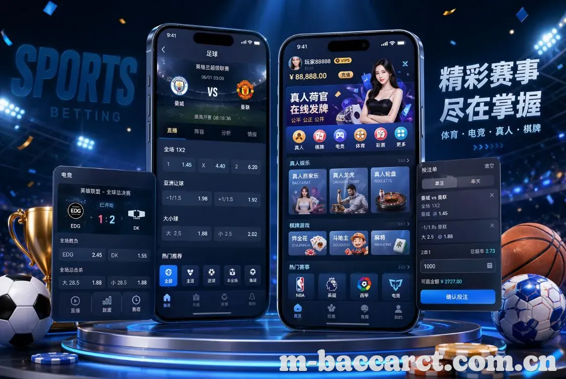 百家乐 App